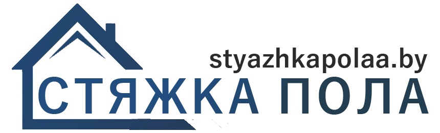 Стяжка пола